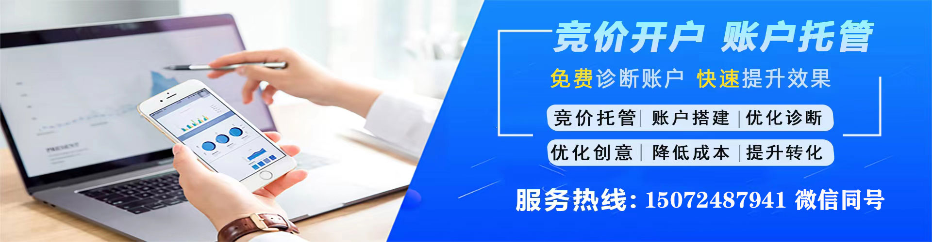 门源推广开户